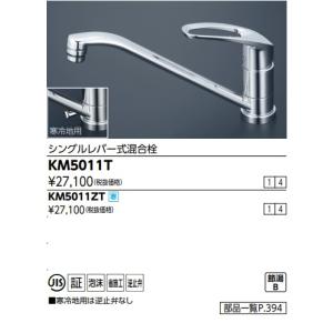 KVK KM5011TEC KVKキッチンシングルレバー水栓 吐水口262mmパイプ