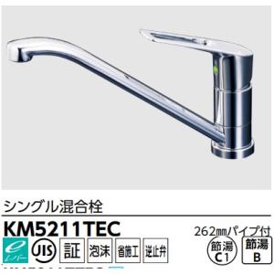 KVK 【KM5011TEC】 《KJK》 シングルレバー式 キッチン用水栓 eレバー