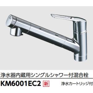 KVK MSK110KT KVKキッチン壁付けシングル混合栓吐水口170mmパイプ
