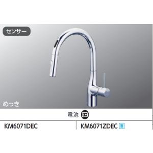 KVK KM6071EC KVK流し台用シングルレバー式シャワー付混合水栓