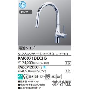 タカラスタンダード タカラスタンダード タッチレスハンド