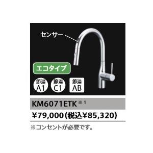 タカラスタンダード タカラスタンダード タッチレスハンド タカラスタンダード タカラスタンダード タッチレスハンド