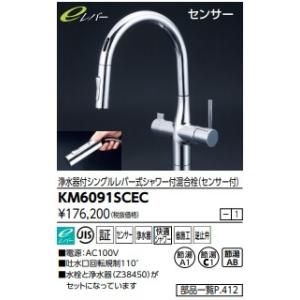 KVK KM6091SCEC KVK ビルトイン浄水器付グースネック形シャワー KVK KM6091SCEC KVK ビルトイン浄水器付グースネック形シャワー