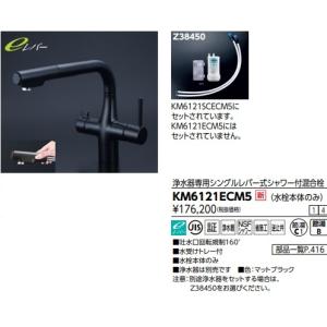 TOTO TOTO浄水器兼用シングルシャワー水栓 TKS05308JA 法人、個人事業