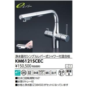 KVK KVK Z38449 浄水器用カートリッジ[取替用][浄水器Z38450用][水栓