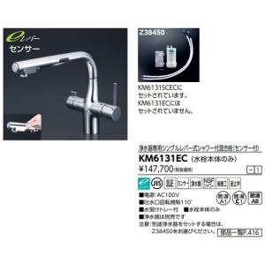 KVK KVK Z38449 浄水器用カートリッジ[取替用][浄水器Z38450用][水栓