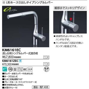 KVK KM5011TEC KVKキッチンシングルレバー水栓 吐水口262mmパイプ