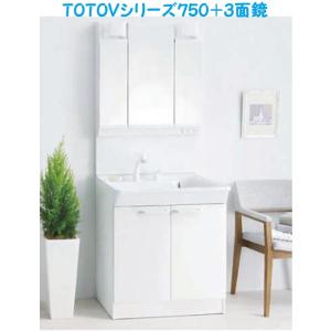 TOTO洗面ドレッサーVシリーズ LDPB075BAGEN2A+LMPB075B3GDG1G(3 TOTO洗面ドレッサーVシリーズ LDPB075BAGEN2A+LMPB075B3GDG1G(3