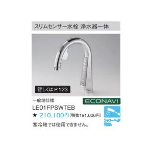 Panasonic パナソニック 水栓金具 スリムセンサー水栓 浄水器 Panasonic パナソニック 水栓金具 スリムセンサー水栓 浄水器