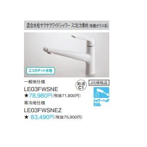 パナソニック 混合水栓サラサラワイドシャワー浄水器一体 ホワイト