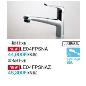 Panasonic パナソニック 水栓金具 浄水器一体 混合水栓 サラサラ