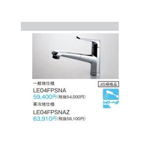 水栓　Panasonic 一般地用 浄水器 一般地用 パナソニック製（Panasonic）JUA08FPSWDB