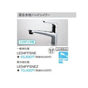 TOTO TOTO浄水器兼用シングルシャワー水栓 TKS05308Z (寒冷地仕様