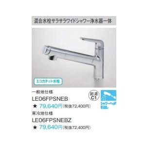 パナソニック　混合水栓サラサラワイドシャワー浄水器一体　JUA06FWSNEB 楽天市場】パナソニック 水栓金具 浄水器一体 混合水栓 サラサラ
