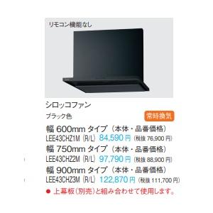 Panasonic パナソニック 【FY-7HZC5-S】 レンジフード スマート Panasonic パナソニック 【FY-7HZC5-S】 レンジフード スマート