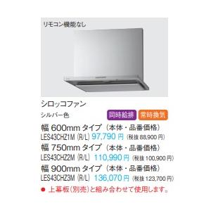 Panasonic パナソニック 【FY-6HZC5-K】 レンジフード スマート Panasonic パナソニック 【FY-6HZC5-K】 レンジフード スマート