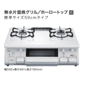 ノーリツ（NORITZ） ガステーブルコンロ/2口ガスコンロ NLG2292WHLA