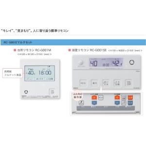ノーリツ（NORITZ） 新定価！＊在庫あり＊ノーリツ【RC-J112Eマルチ