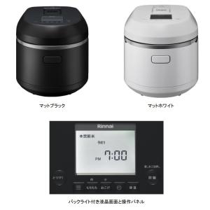 直火匠 リンナイ電子ジャー付きガス炊飯器 直火匠 RR-055MTT MB