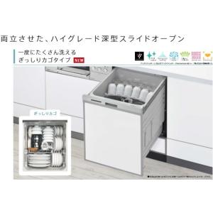 リンナイビルトイン食洗機自立脚付タイプ スライドオープンタイプ幅