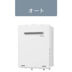 リンナイ（Rinnai） [個人宅配送OK] 16号 壁掛け ガスふろ給湯器