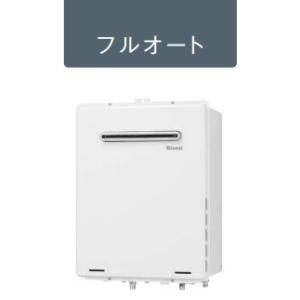 送料込み　リンナイ　給湯器　都市ガス　リモコン付き　RUF-A2005AW リンナイ（Rinnai） [RUF-A2005SAW(C) LPG + MBC-240V(A) + KOJI] ガス