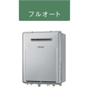 リンナイ（Rinnai） 【RUF-K246SAW】 《KJK》 ガスふろ給湯器 24号