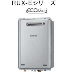 リンナイ（Rinnai） RUX-E1616W(A) 都市ガス エコジョーズガス給湯器