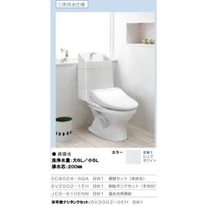 ジャニスBMトイレ 壁排水芯高120〜155mm 3点セット便器SC8012
