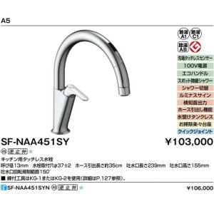LIXIL 【JF-NAA466SY(JW)】LIXILキッチン用タッチレス水栓(浄水