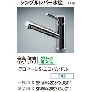 JFAK461SYXJG5T LIXILオールインワン浄水栓(水栓内蔵型)AKタイプ・エコ