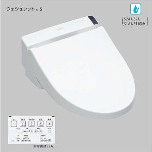 TOTO ウォシュレットS S1A（リモコン便器洗浄付タイプ