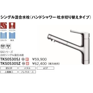 クリナップ 浄水器 一体型 省エネシングル水栓 ZSMJT428R20BH ラクエラ クリナップ ZSMJT428R20BH-E 水栓金具 浄水器一体型