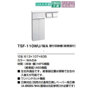 ステンレスパイプ棚 クリナップ CLEANUP [MTA2-60] 間口60cm 共通機器