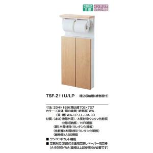 LIXIL たっぷり収納できるトイレキャビネット LIXIL・INAX LIXIL たっぷり収納できるトイレキャビネット LIXIL・INAX