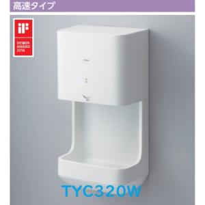 TOTO 【TYC420W】TOTOクリーンドライハンドドライヤー 高速両面 TOTO 【TYC420W】TOTOクリーンドライハンドドライヤー 高速両面