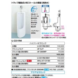 TOTO 【UFH507CR #NW1】 床置床排水小便器 ホワイト яг TOTO 【UFH507CR #NW1】 床置床排水小便器 ホワイト яг
