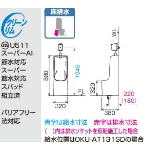 【U-331RM/BW1】LIXIL/INAX...の詳細画像2