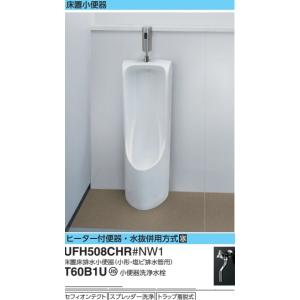 LIXIL/INAXトラップ脱着式小形壁掛けストール小便器(床排水)ハイパー