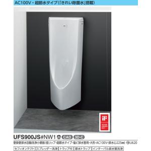 UFS900JS　TOTO自動洗浄小便器　会社、個人事業主様限定。メーカー直送便にてお届け致します。...