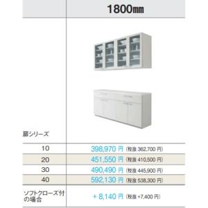 PANASONIC　Vスタイルカップボード　カウンタープランW180ｘD45ｘH235cm　扉グレー...