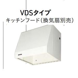 【VDS-603P50】タカラスタンダードレンジフードカバー VDSタイプ換気扇別途！ 幅600mm...