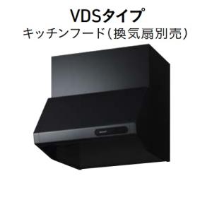 【VDS-604P】タカラスタンダードレンジフードカバー VDSタイプ換気扇別途！ 幅600mmx高...