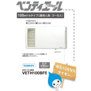 ダイキン（DAIKIN） 換気扇 小型全熱交換器ユニット ベンティエール