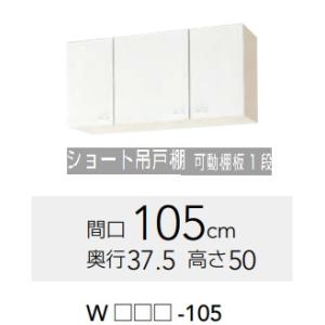 クリナップ クリナップ ミドル吊戸棚(高さ70cm) クリンプ クリナップ クリナップ ミドル吊戸棚(高さ70cm) クリンプ