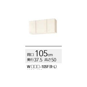 クリナップ　クリンプレティー不燃吊り戸105cm　WG**-105F(L/R)＊メーカー便にて発送致...