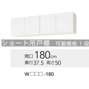 クリナップ 【WGTS/G4V-120】 クリンプレティ 吊戸棚 間口120cm クリナップ 【WGTS/G4V-120】 クリンプレティ 吊戸棚 間口120cm