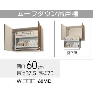 ダイドー[E558375]ダウンキャビネット エレベスイング 昇降式 吊戸棚