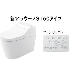 XCH1601PWSK　PANASONIC新アラウーノS160シリーズ壁排水芯高120ｍｍフラットリ...