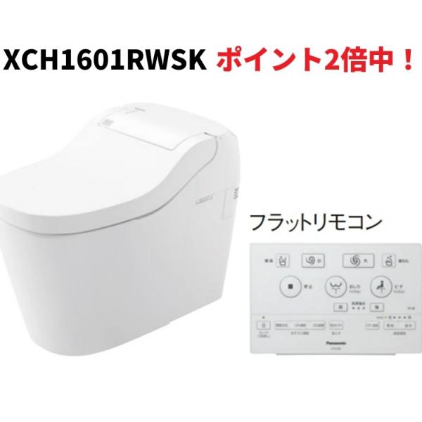 【カタログ正規品です！在庫有即納OK! XCH1601RWSK】　PANASONIC新アラウーノS1...